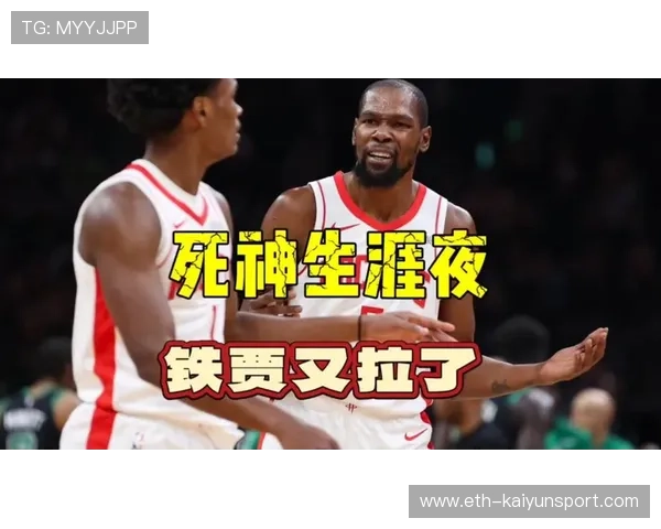 火箭豪赌欧文？杜兰特重聚再被点燃